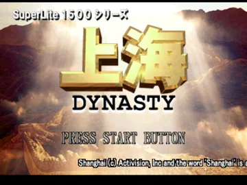 SuperLite 1500 Series - Shanghai - Dynasty (JP) screen shot title